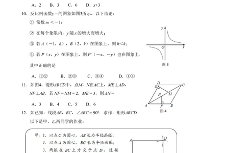 2013年河北省中考数学试题及答案_河北省历年中考真题_2.河北数学（08-25）