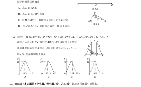 2013年河北省中考数学试题及答案_河北省历年中考真题_2.河北数学（08-25）