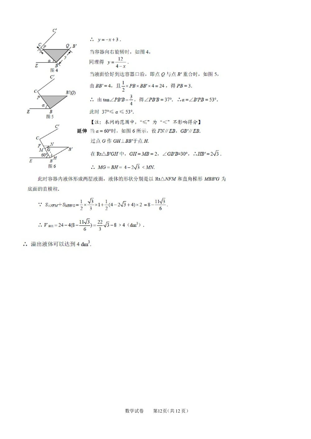 2013年河北省中考数学试题及答案_河北省历年中考真题_2.河北数学（08-25）