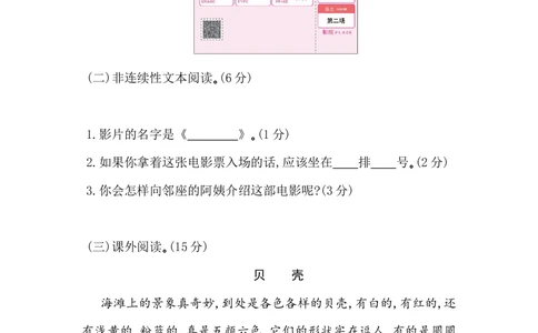 第七单元提升练习_小学试卷大合集_二年级语文上册（单元期中期末试卷）