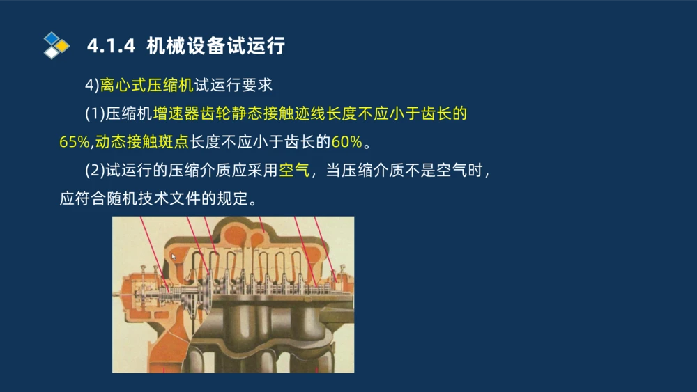 006-2025一建机电精讲机械设备安装技术_2026年一级建造师_2026年一建机电_2025年一建机电SVIP_02-基础精讲✿高端面授✿深度强化_19-机电《教材精讲班》刘忠海SMR_讲义