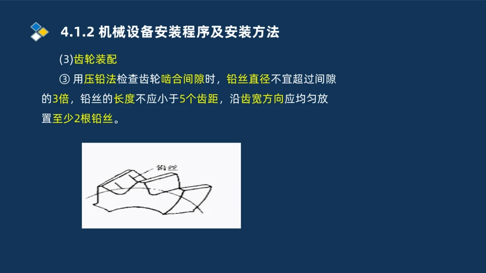 006-2025一建机电精讲机械设备安装技术_2026年一级建造师_2026年一建机电_2025年一建机电SVIP_02-基础精讲✿高端面授✿深度强化_19-机电《教材精讲班》刘忠海SMR_讲义