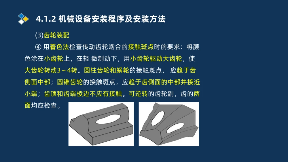 006-2025一建机电精讲机械设备安装技术_2026年一级建造师_2026年一建机电_2025年一建机电SVIP_02-基础精讲✿高端面授✿深度强化_19-机电《教材精讲班》刘忠海SMR_讲义