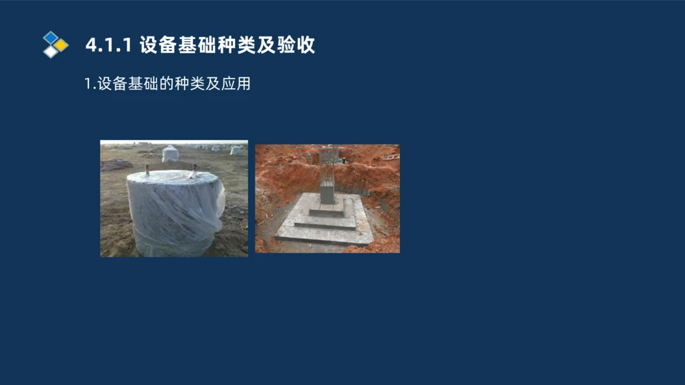 006-2025一建机电精讲机械设备安装技术_2026年一级建造师_2026年一建机电_2025年一建机电SVIP_02-基础精讲✿高端面授✿深度强化_19-机电《教材精讲班》刘忠海SMR_讲义