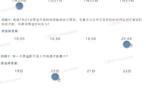 1-5_2025春招题库汇总_四大题库2_安永EY-2_安永EY-大陆_安永EY-2023_认知能力测试_推理测验B_第二套