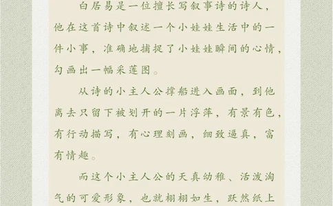 看画猜诗抓住夏天的尾巴画一幅画~_中小学精品资料(高清可打印)_古诗词大全集281份高清资料整理版