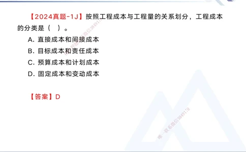 06.2025黄雨诗-核心考点速记-管理6_2026年一级建造师_2026年一建管理_2025年一建管理SVIP_02-基础精讲✿高端面授✿深度强化_33-管理《核心考点速记》黄雨诗HX_讲义