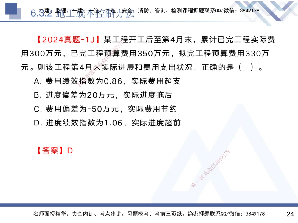 06.2025黄雨诗-核心考点速记-管理6_2026年一级建造师_2026年一建管理_2025年一建管理SVIP_02-基础精讲✿高端面授✿深度强化_33-管理《核心考点速记》黄雨诗HX_讲义