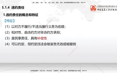 07.18一建《法规》60天逆袭突破全攻略_2026年一建法规_2025年一建法规SVIP_02-基础精讲✿高端面授✿深度强化_02-法规《前期全套课》王文静JGS_讲义