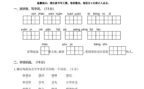 河北邯郸二年级语文_小学试卷大合集_二年级语文下册（单元期中期末试卷）_二年级语文下册单元期中期末试卷_统编版二年级下册期末测试卷（34份）_20春期末精选卷
