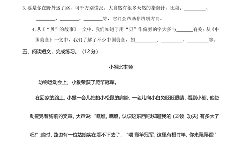 河北邯郸二年级语文_小学试卷大合集_二年级语文下册（单元期中期末试卷）_二年级语文下册单元期中期末试卷_统编版二年级下册期末测试卷（34份）_20春期末精选卷