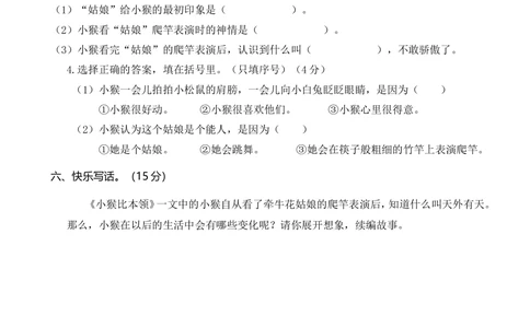 河北邯郸二年级语文_小学试卷大合集_二年级语文下册（单元期中期末试卷）_二年级语文下册单元期中期末试卷_统编版二年级下册期末测试卷（34份）_20春期末精选卷