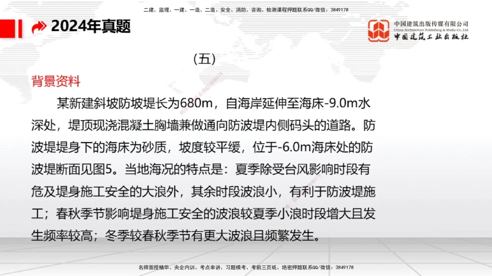 08.13一建《港航》临考抢分：3步搞定高频难点_2026年一级建造师_2026年一建港航_2025年一建港航SVIP_02-基础精讲✿高端面授✿深度强化_02-港航《前期全套课》名师JGS_讲义