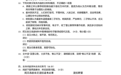 2008年高考语文试卷（湖南）（解析卷）_语文历年高考真题_新&middot;Word版2008-2025&middot;高考语文真题_语文（按年份分类）2008-2025_2008&middot;语文高考真题