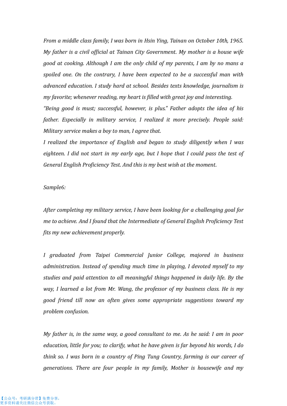 复试英语自我介绍模板_26考研复试_10考研复试资料25_考研经典面试系列（复试技巧调剂指导口语指导自我介绍导师模板）_03.复试英语面试口语指导