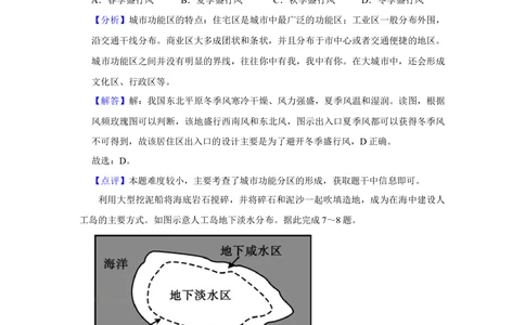 2020年高考地理试卷（新课标Ⅰ）（解析卷）_历年高考真题合集_地理历年高考真题_新&middot;Word版2008-2025&middot;高考地理真题_地理（按省份分类）2008-2025_2008-2024&middot;（江西）地理高考真题