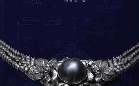 zb35珠宝首饰价格鉴定_X018-玉石珠宝鉴定教程最新合集_4、珠宝玉石鉴定投资手册合集