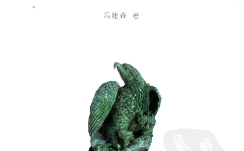 zb35珠宝首饰价格鉴定_X018-玉石珠宝鉴定教程最新合集_4、珠宝玉石鉴定投资手册合集