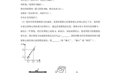 2008年高考物理真题（天津）（空白卷）_物理历年高考真题_新&middot;Word版2008-2025&middot;高考物理真题_物理（按试卷类型分类）2008-2025_自主命题卷&middot;物理（2008-2025）_天津自主命题&middot;物理（2008-2024）