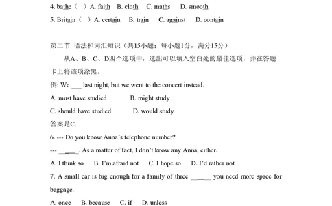 2008年高考英语试卷（全国Ⅱ卷）（空白卷）_英语历年高考真题_新&middot;PDF版2008-2025&middot;高考英语真题_英语（按省份分类）2008-2025_2008-2025&middot;（内蒙古）英语高考真题