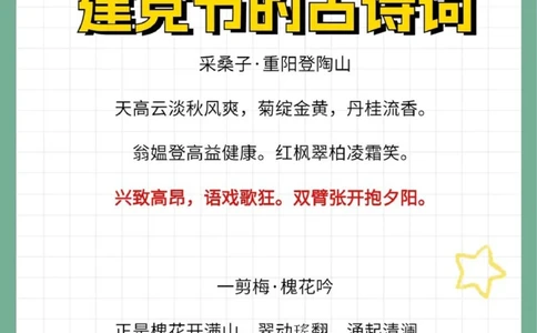 百年伟业关于建党的古诗词_中小学精品资料(高清可打印)_古诗词大全集281份高清资料整理版