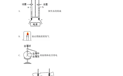 2021河北省中考化学试题及答案_河北省历年中考真题_5.河北化学（08-25）