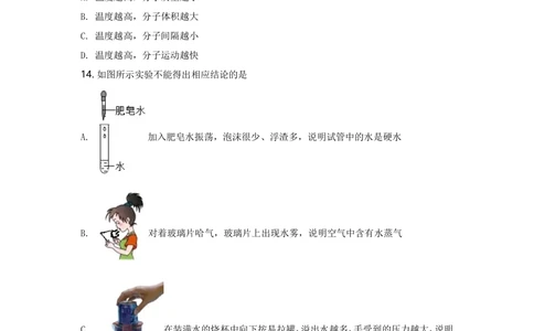 2021河北省中考化学试题及答案_河北省历年中考真题_5.河北化学（08-25）