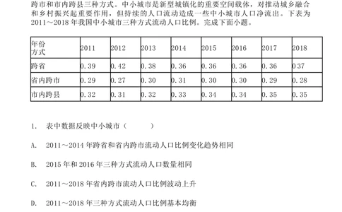 2023年高考地理试卷（辽宁）（解析卷）_历年高考真题合集_地理历年高考真题_新&middot;Word版2008-2025&middot;高考地理真题_地理（按省份分类）2008-2025_2010-2025&middot;（辽宁）地理高考真题
