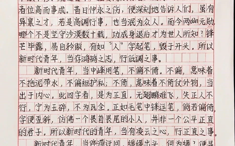 高分作文范文摘抄《撇捺悟真理，描红感人生》#作文#抖音图文来了_中小学精品资料(高清可打印)_初中大全集高清资料整理版