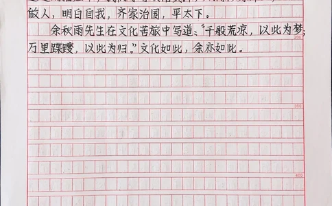 高分作文范文摘抄《撇捺悟真理，描红感人生》#作文#抖音图文来了_中小学精品资料(高清可打印)_初中大全集高清资料整理版