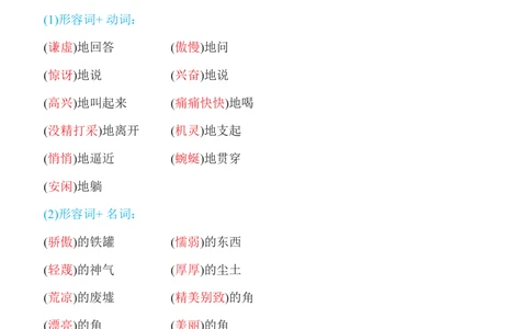 部编版三年级下册语文第二单元知识小结及单元达标AB卷_小学试卷大合集_三年级语文下册（单元期中期末试卷）_三年级语文下册单元试卷+月考卷_三年级下册语文第二单元试卷