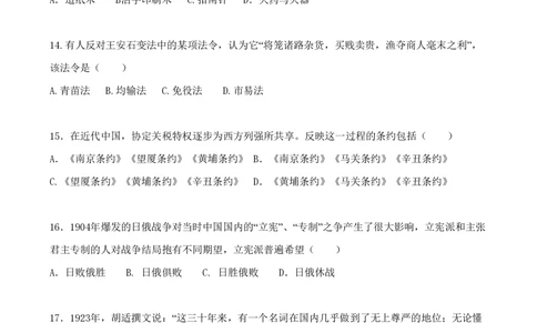 2008年高考历史试卷（四川）（空白卷）_历史历年高考真题_新&middot;PDF版2008-2025&middot;高考历史真题_历史（按试卷类型分类）2008-2025_自主命题卷&middot;历史（2008-2025）