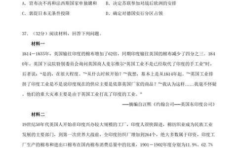 2008年高考历史试卷（四川）（空白卷）_历史历年高考真题_新&middot;PDF版2008-2025&middot;高考历史真题_历史（按试卷类型分类）2008-2025_自主命题卷&middot;历史（2008-2025）