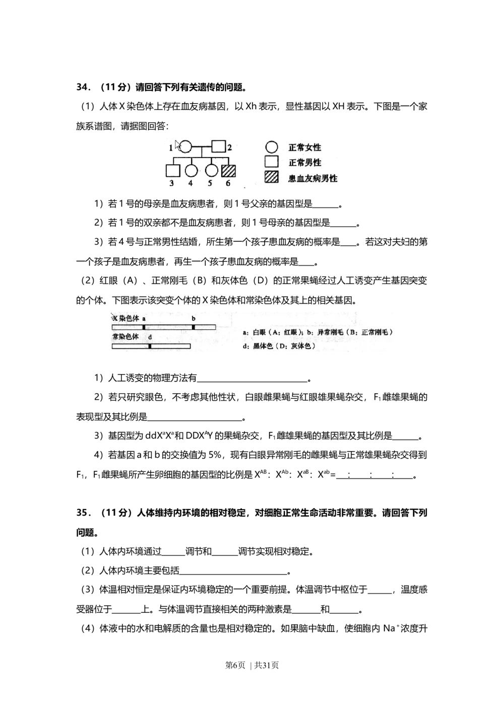 2008年高考生物试卷（上海）（解析卷）_生物历年高考真题_新&middot;Word版2008-2025&middot;高考生物真题_生物（按试卷类型分类）2008-2025_自主命题卷&middot;生物（2008-2025）_上海自主命题&middot;生物（2008-2022）