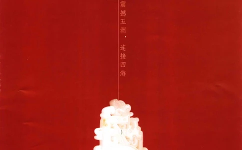 中国新疆和田玉投资收藏鉴赏__X018-玉石珠宝鉴定教程最新合集_7、和田玉鉴定专题全套课程_和田玉电子书