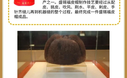 非遗帽饰：传统手工技艺的魅力_中小学精品资料(高清可打印)_古文化大全集628份高清资料整理版