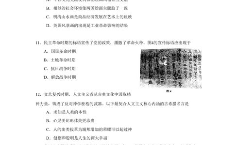 2008年高考地理试卷（山东）（空白卷）_地理历年高考真题_新&middot;Word版2008-2025&middot;高考地理真题_地理（按年份分类）2008-2025_2008&middot;地理高考真题
