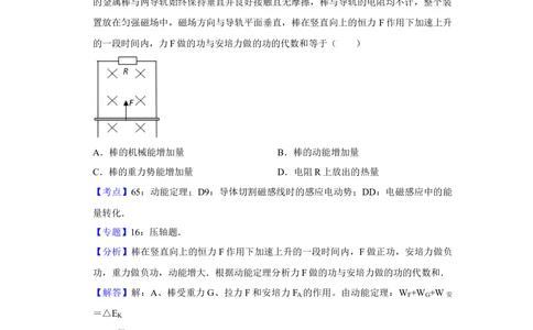 2009年高考物理真题（天津）（解析卷）_物理历年高考真题_新&middot;Word版2008-2025&middot;高考物理真题_物理（按省份分类）2008-2025_2008-2024&middot;（天津）物理高考真题
