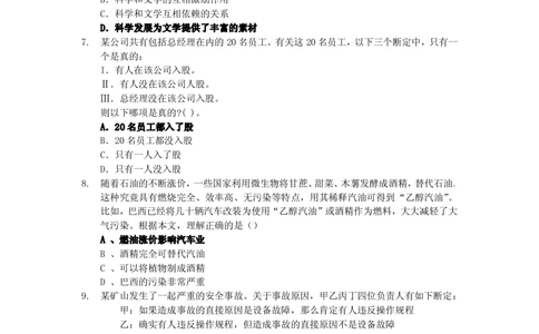 1-Yancao真题(行测真题)_2025春招题库汇总_国企题库_中国烟草_1Yancao公司历年招聘笔试真题