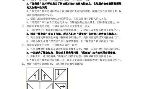 1-Yancao真题(行测真题)_2025春招题库汇总_国企题库_中国烟草_1Yancao公司历年招聘笔试真题