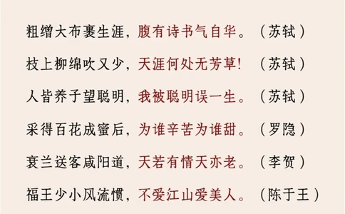 这些诗句只火了一半啊！_中小学精品资料(高清可打印)_古诗词大全集281份高清资料整理版