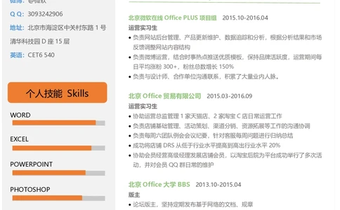 30_26考研复试_10考研复试资料25_2025考研复试简历124款_106单页简历模板