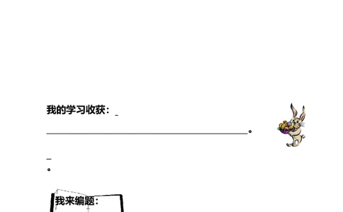 第4讲移多补少_小学奥数举一反三1-6年级相关课程_1一年级奥数《举一反三》_1一年级奥数（23讲）《举一反三》