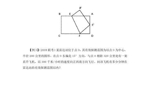 2021.01.22专项突破-几何专项张清扬（讲义+笔记）_三桶油_中海油_最新中海油招聘考试《通用能力》视频课件_012021fb职测推荐_02专项突破_笔记