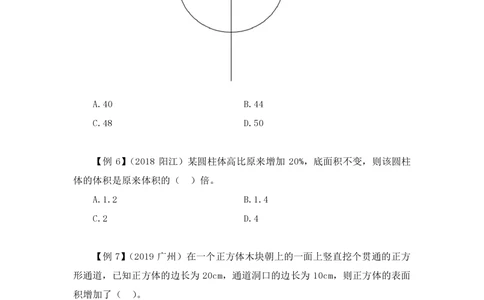 2021.01.22专项突破-几何专项张清扬（讲义+笔记）_三桶油_中海油_最新中海油招聘考试《通用能力》视频课件_012021fb职测推荐_02专项突破_笔记