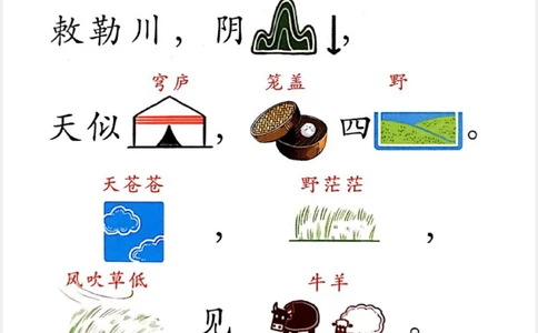 趣味古诗词_中小学精品资料(高清可打印)_古诗词大全集281份高清资料整理版