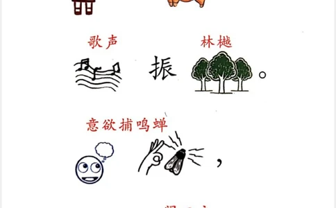 趣味古诗词_中小学精品资料(高清可打印)_古诗词大全集281份高清资料整理版