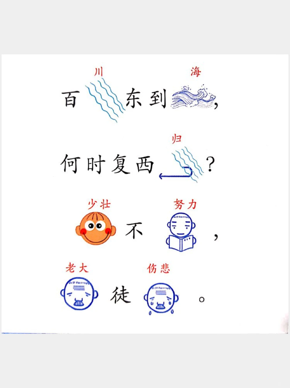 趣味古诗词_中小学精品资料(高清可打印)_古诗词大全集281份高清资料整理版