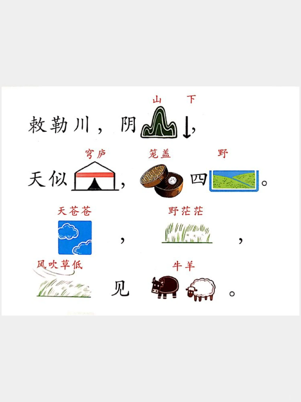 趣味古诗词_中小学精品资料(高清可打印)_古诗词大全集281份高清资料整理版