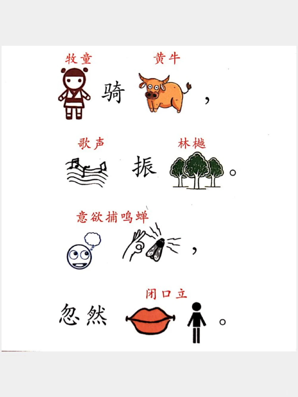 趣味古诗词_中小学精品资料(高清可打印)_古诗词大全集281份高清资料整理版